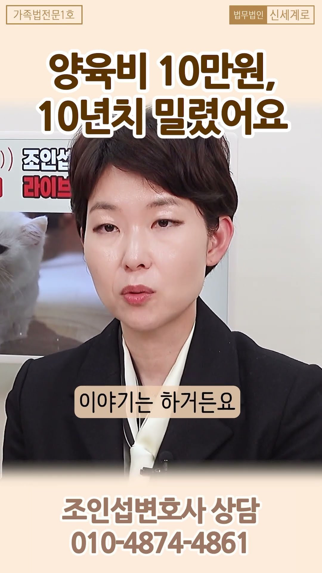못 받은 양육비 청구 가능할까?