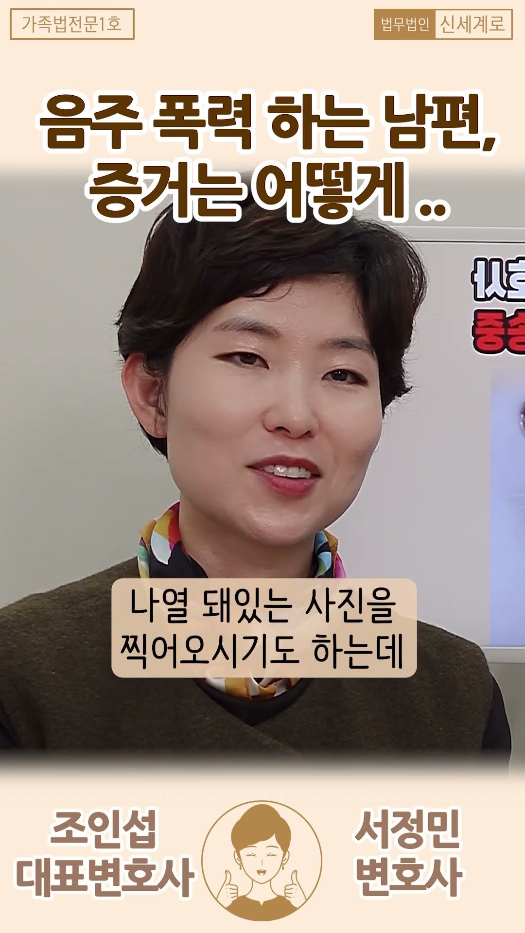 술마시고 폭력 행사하는 남편..