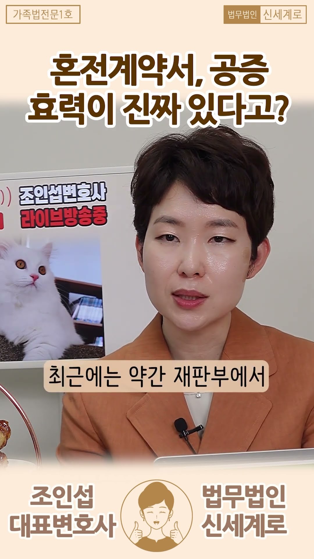 혼전계약서 정말 효력 있을까?