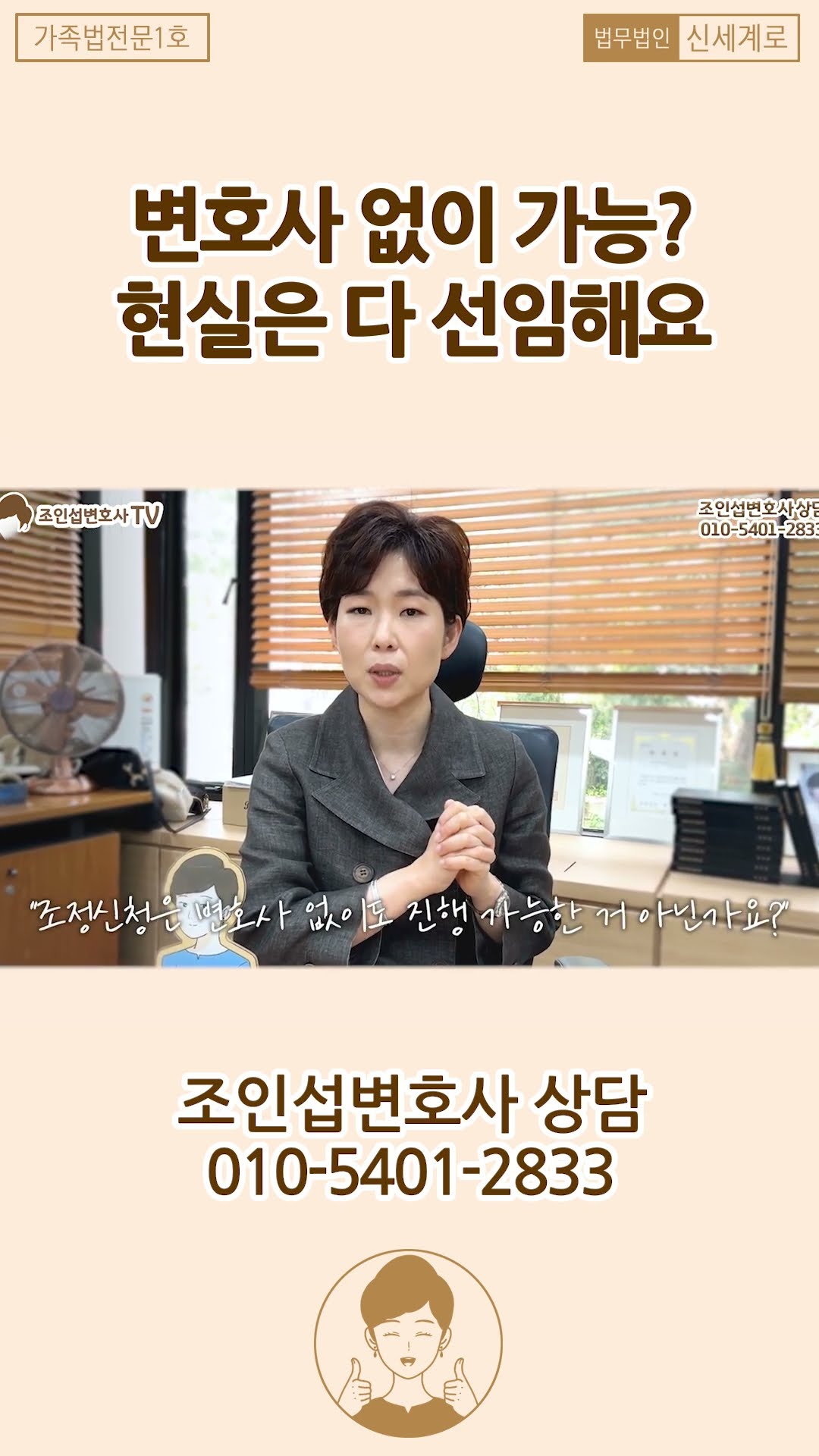 변호사 없이 조정이혼 가능 할까요?!