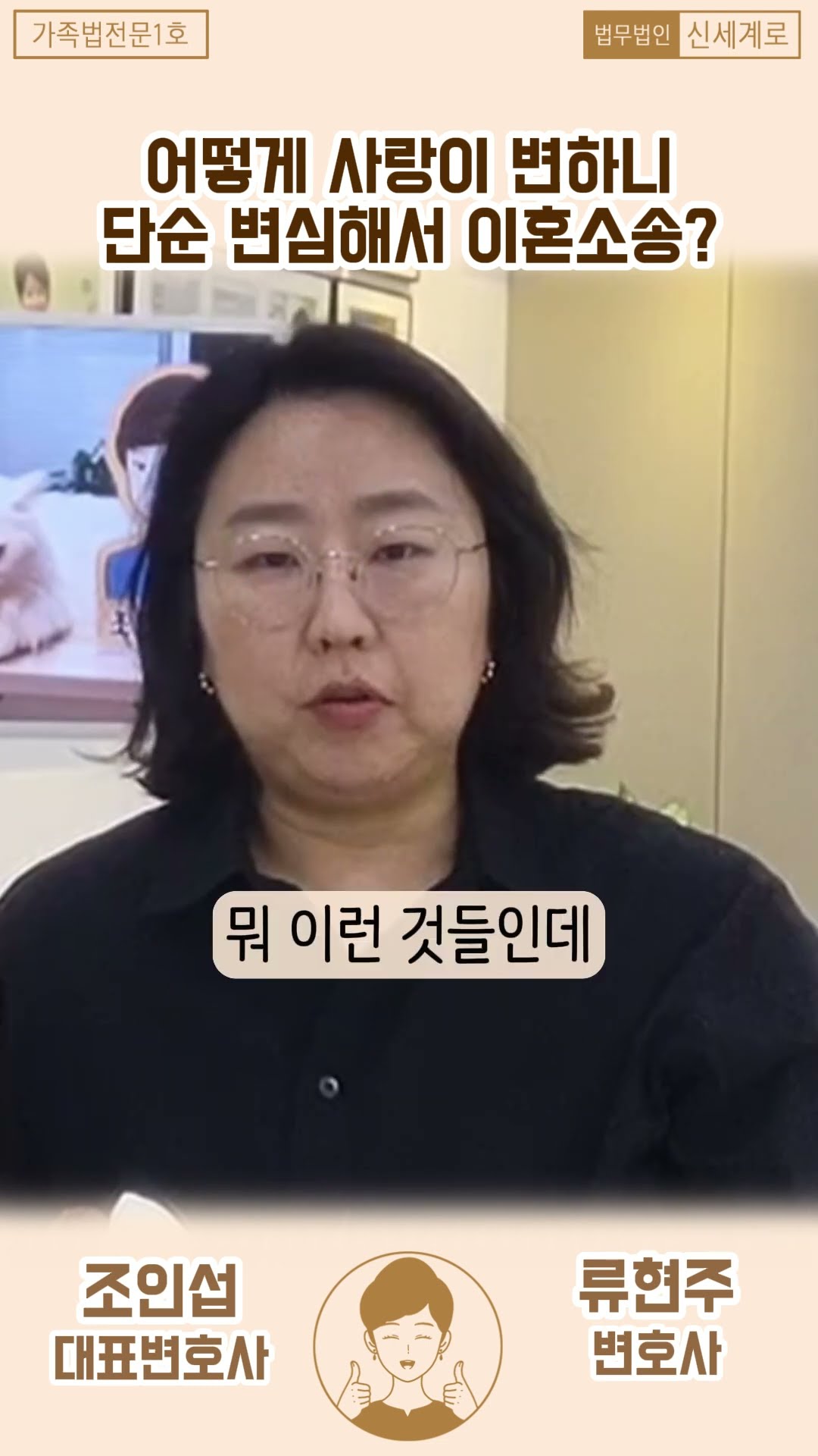 어떻게 사랑이 변하니! 단순 변심해서 이혼소송?