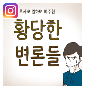 사람들의 축복속에 식을 올렸는데... — 웹툰 장면 31
