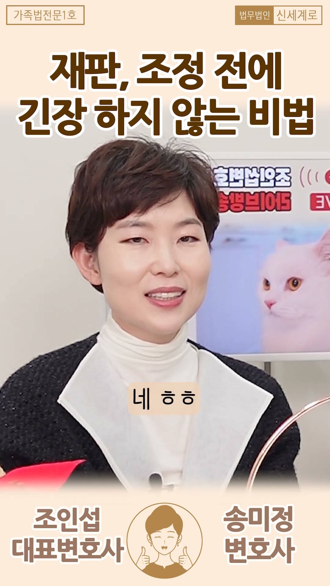 재판전 긴장하지 않는 비법