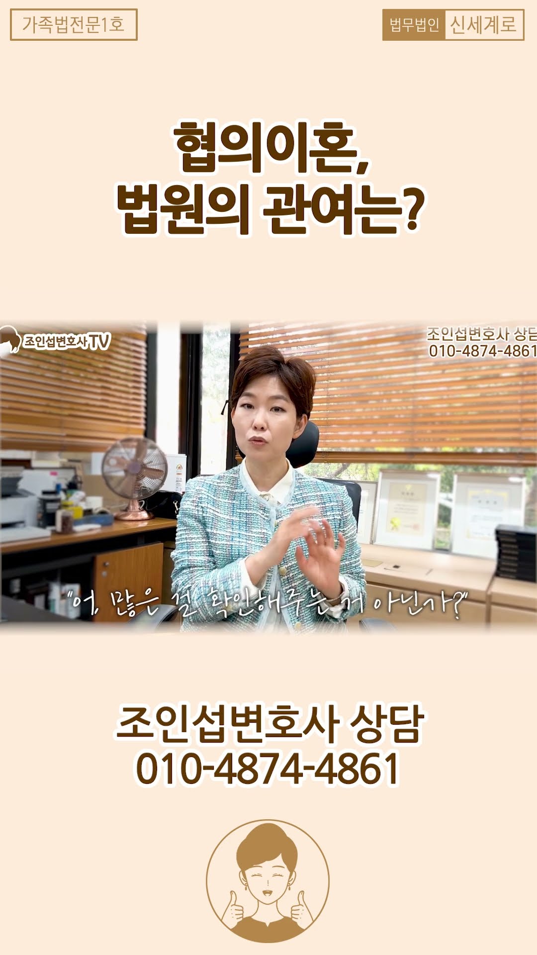 협의 이혼 시, 법원은 얼마나 관여할까?!