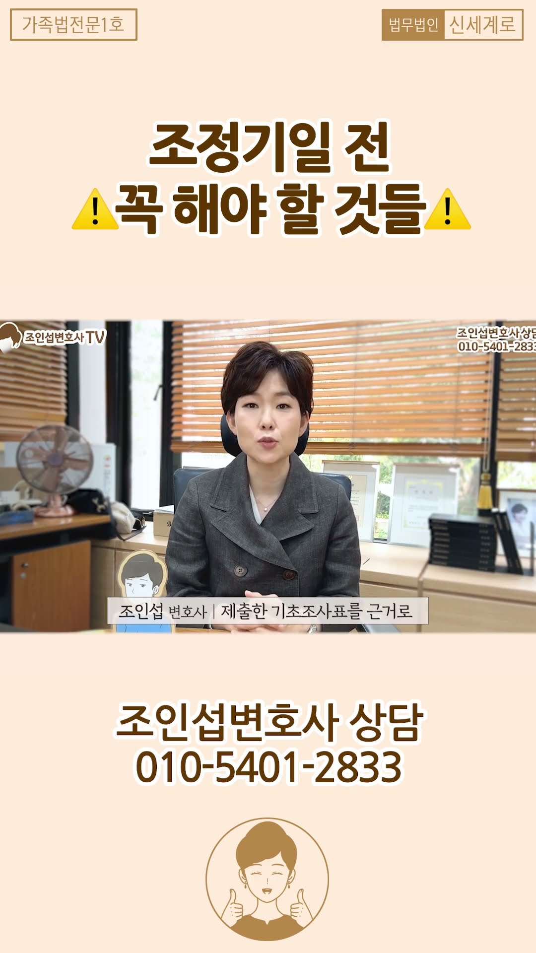 조정신청, 어떤 절차로 진행되나요?!