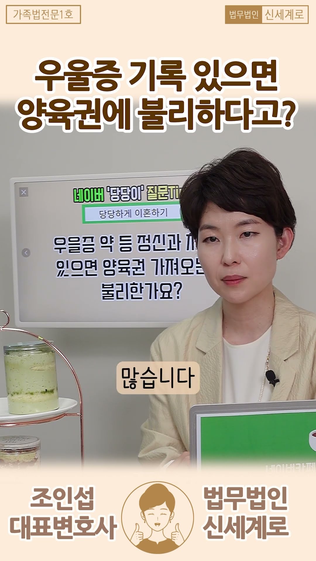 우울증 기록 있으면 양육권 불리?
