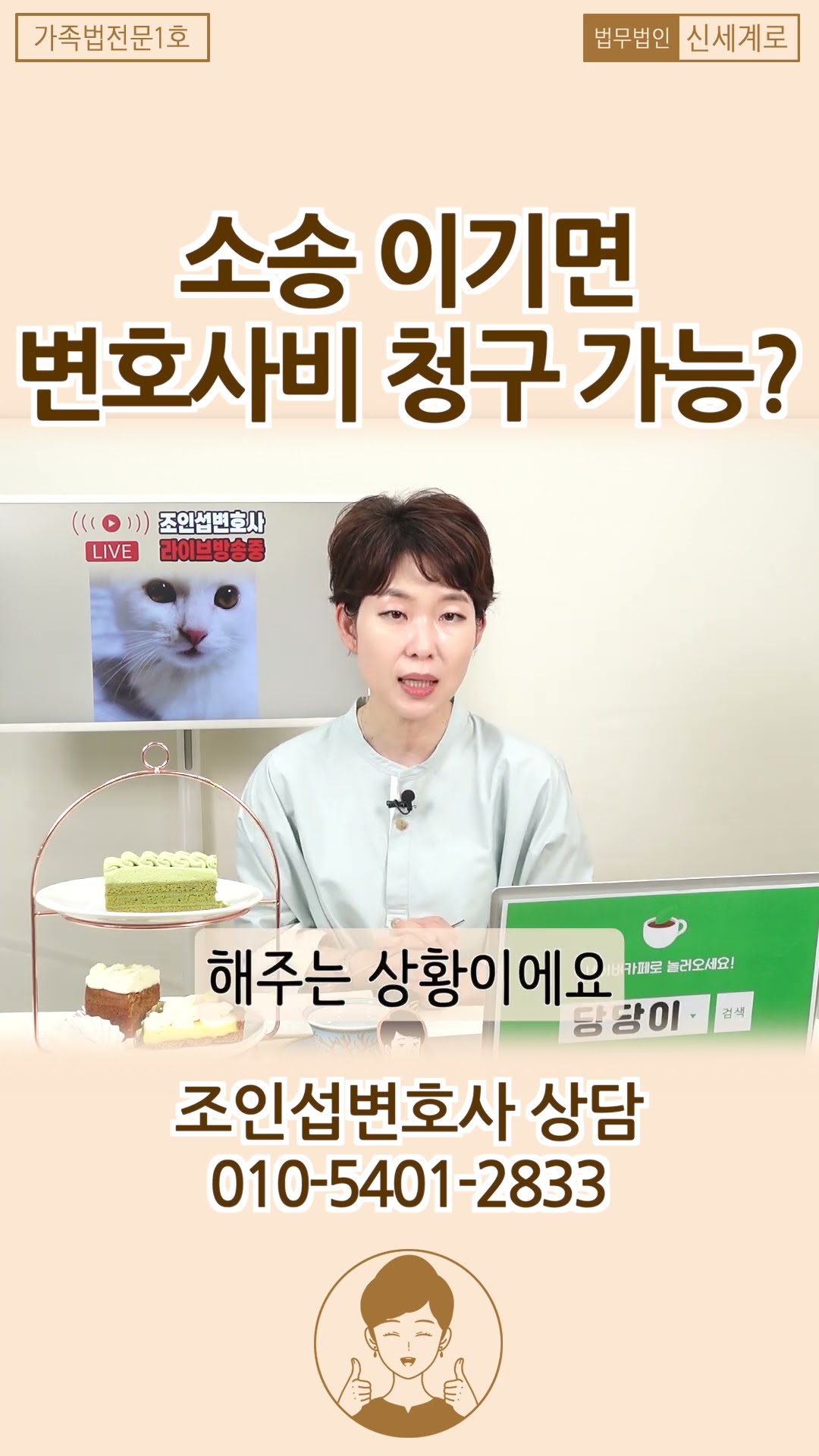 승소하면 변호사비 청구 가능한가요?!