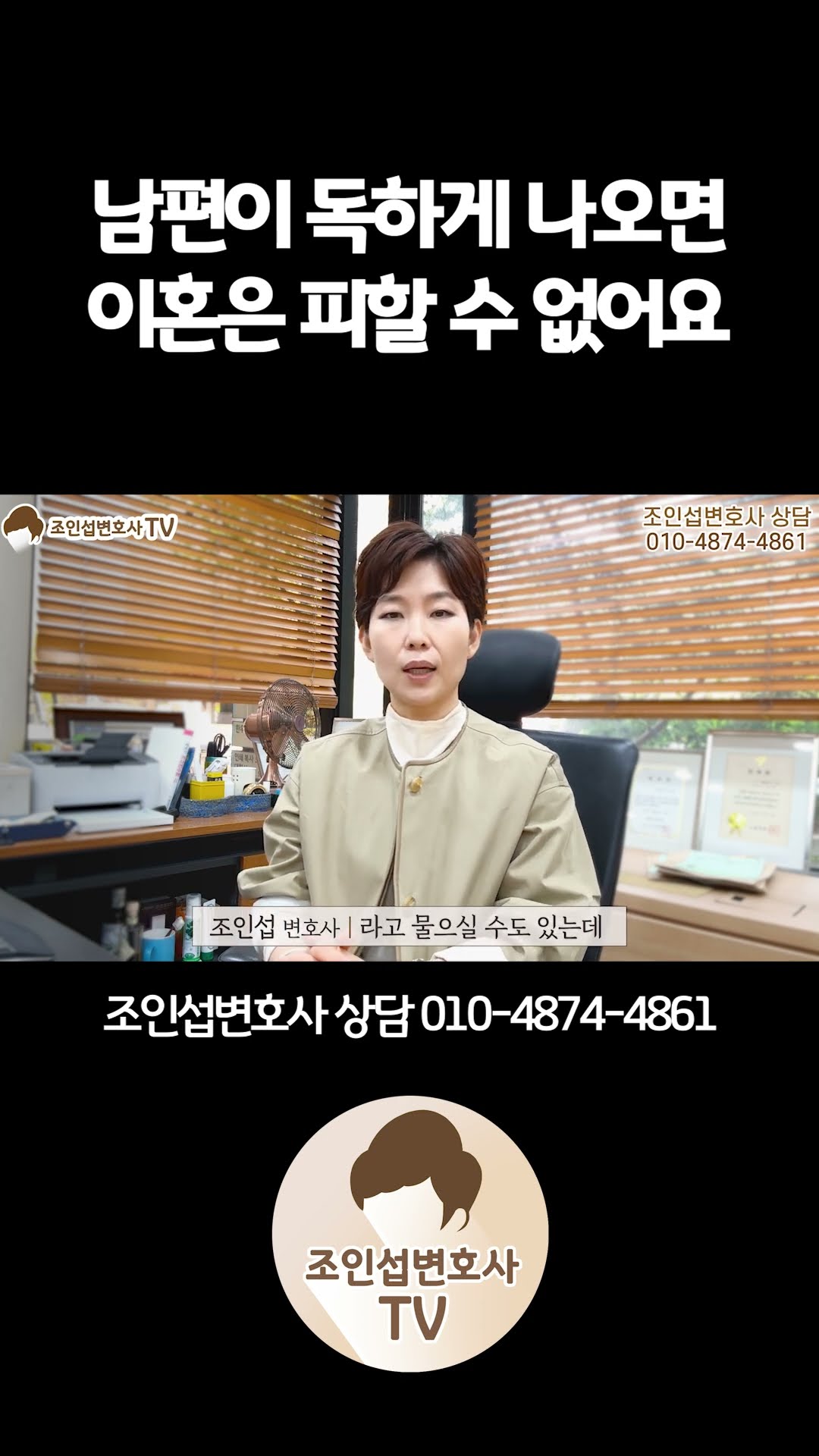 독한 마음 먹은 남편, 부동산 처분하려 한다면?!