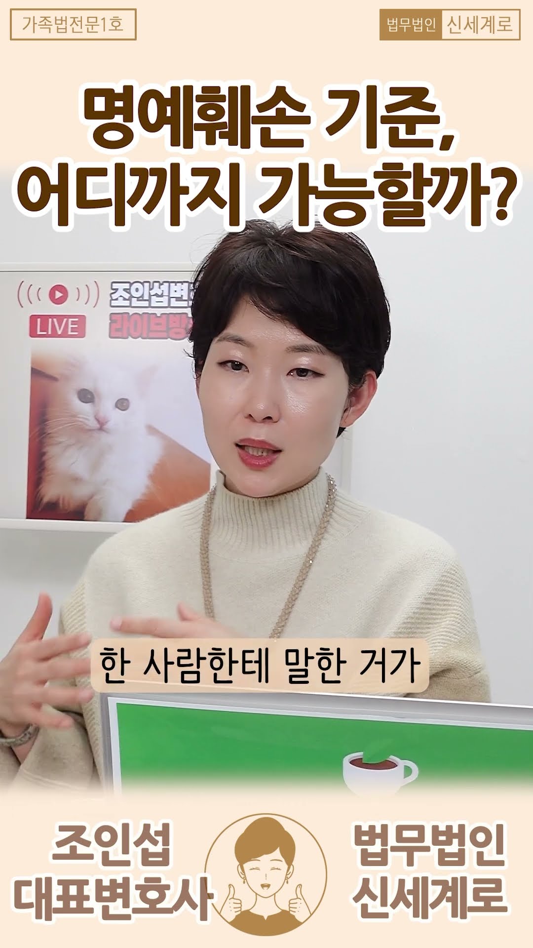 뒷담 조심해야 하는 이유