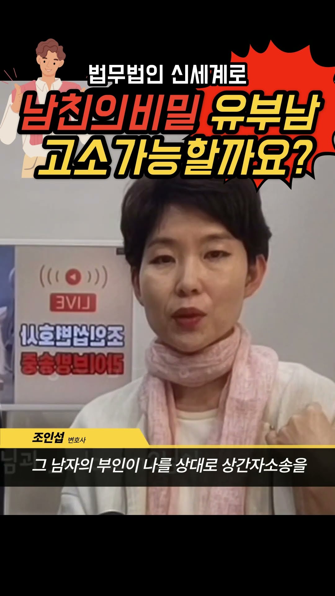 남친이 유부남이었어요