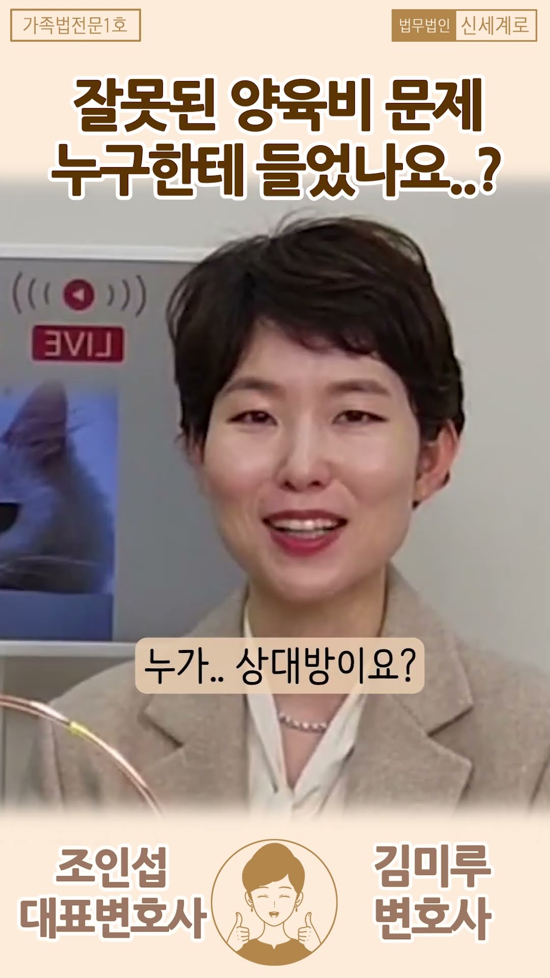 잘못된 법률 상식.. 변호사가 있는 이유