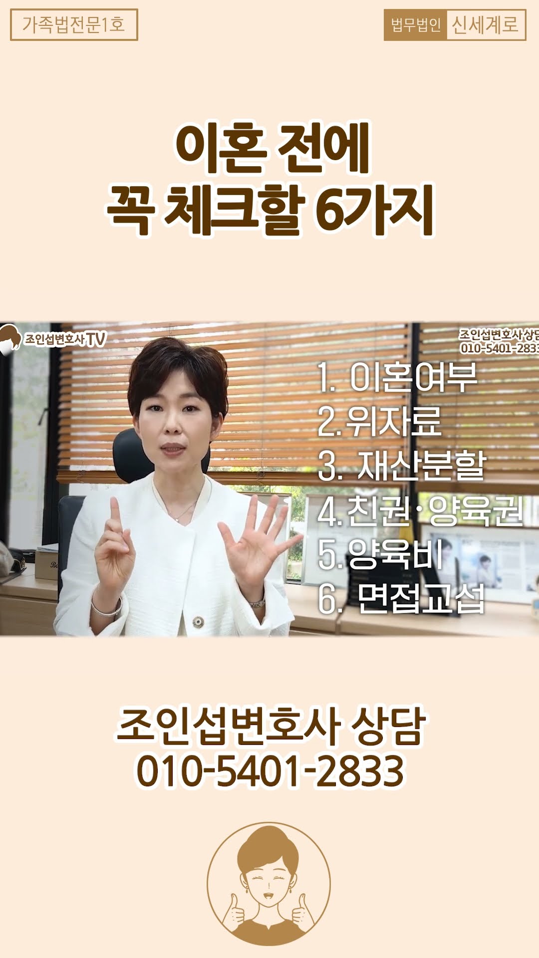 이혼 전 체크해야 할 6가지!