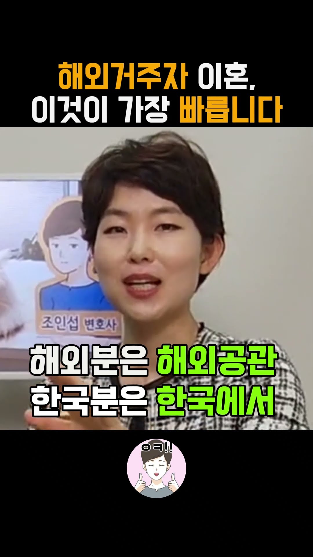 해외거주자 이혼방법