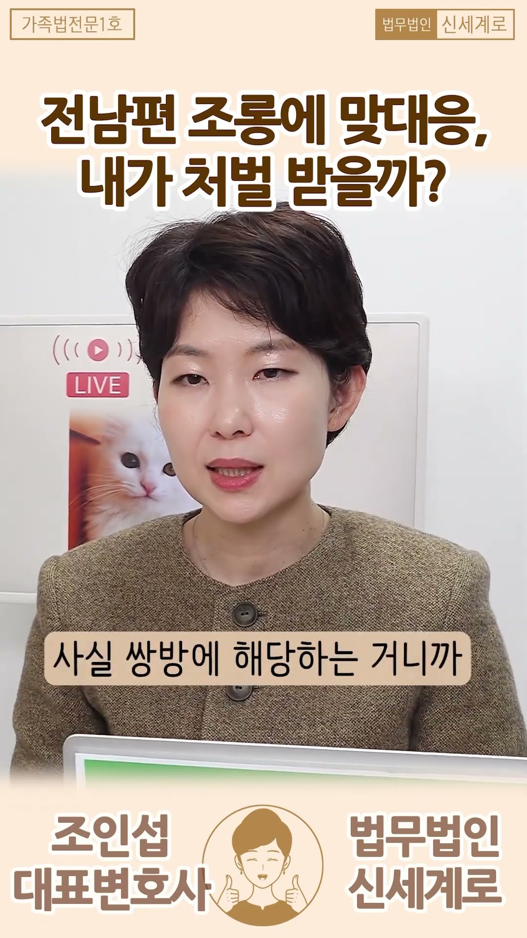 전남편이 나를 조롱한다?