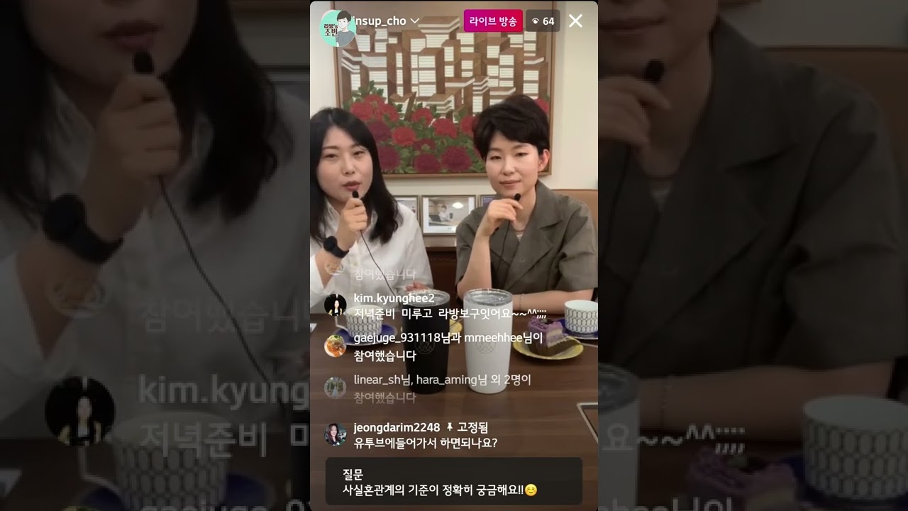 사실혼이 정확이 궁굼해요