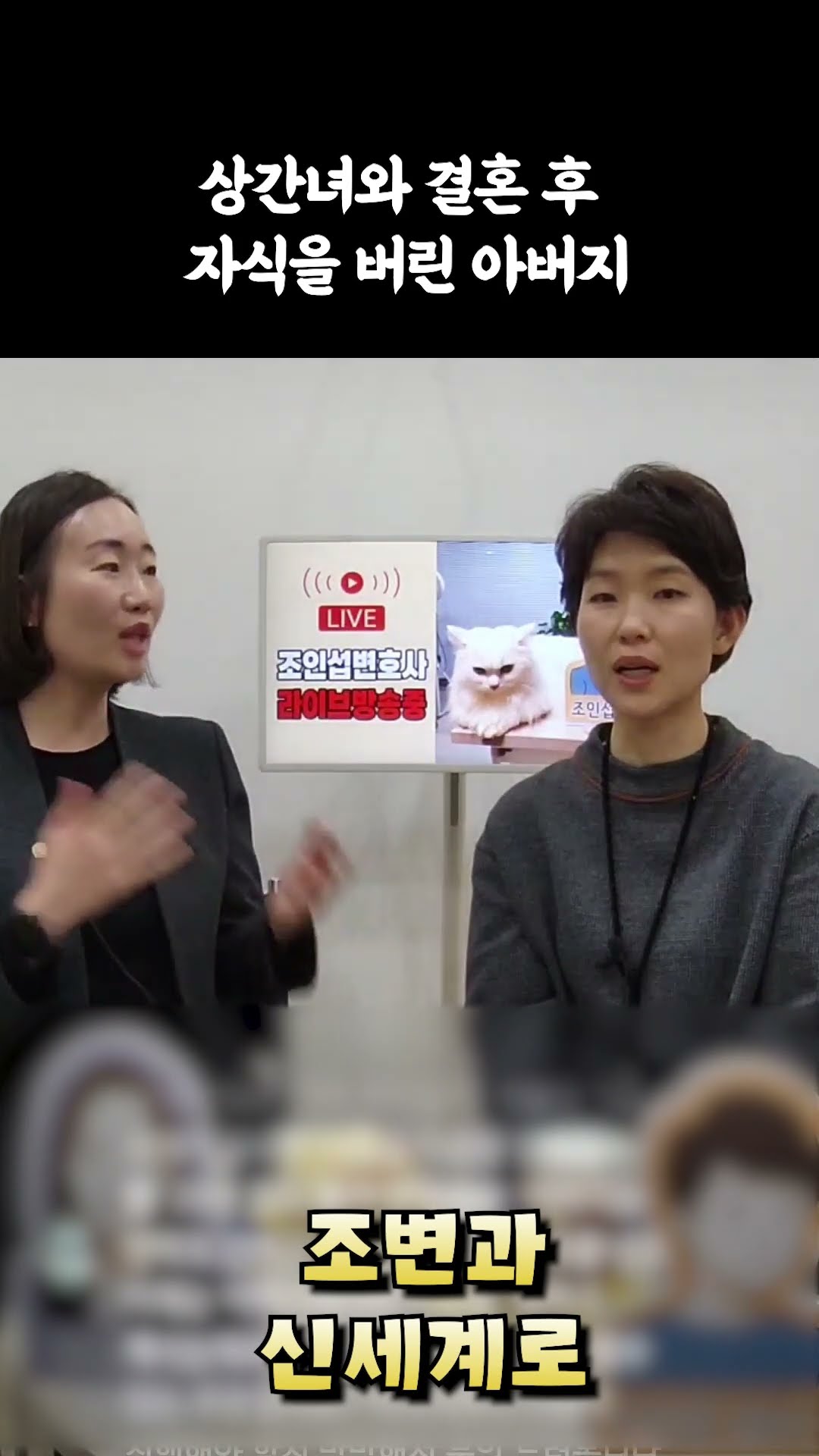 상간녀와 결혼 후 자식을 버린 아버지