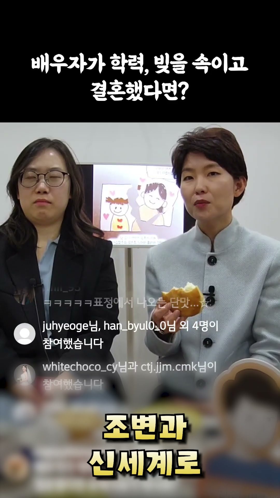 배우자가 학력,빚을 속이고 결혼했다면 유책사유 될까요?