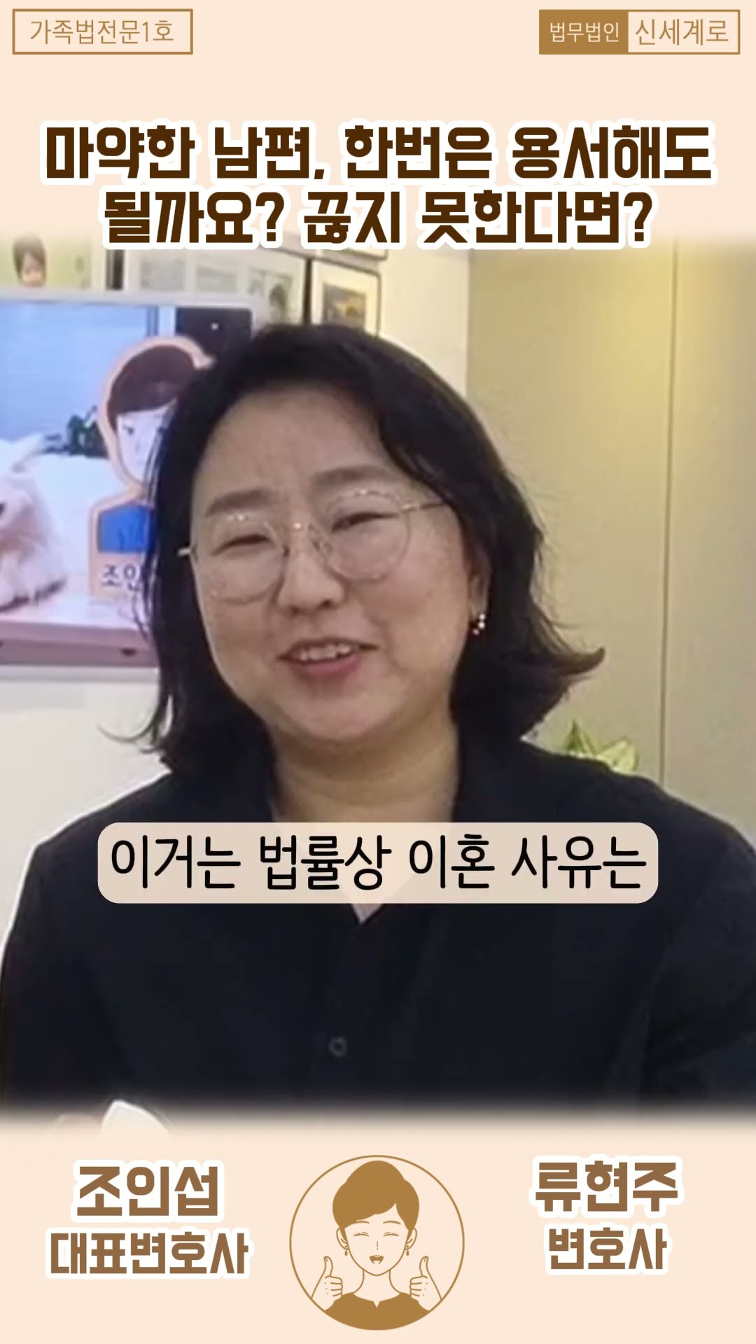 마약한 남편, 한번은 용서해도 될까요 끊지 못한다면?