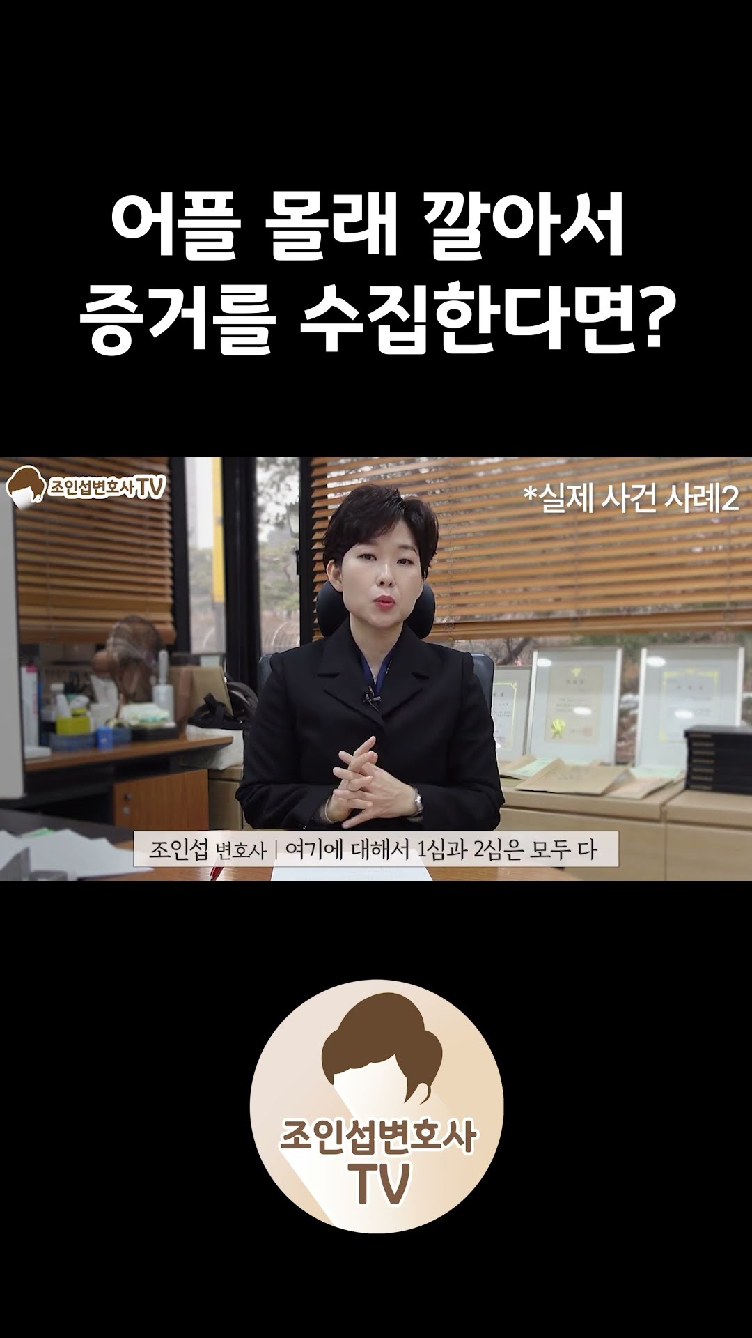 외도 증거수집의 안좋은 예