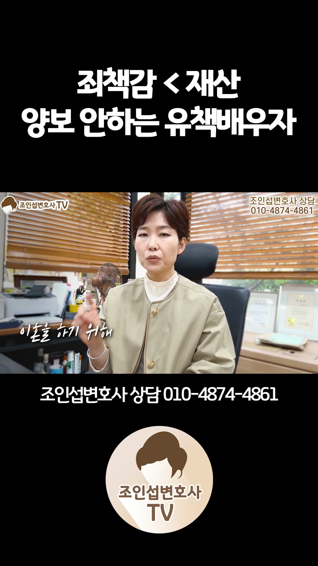 이혼해달라며 다 퍼주는 시대는 끝났습니다...