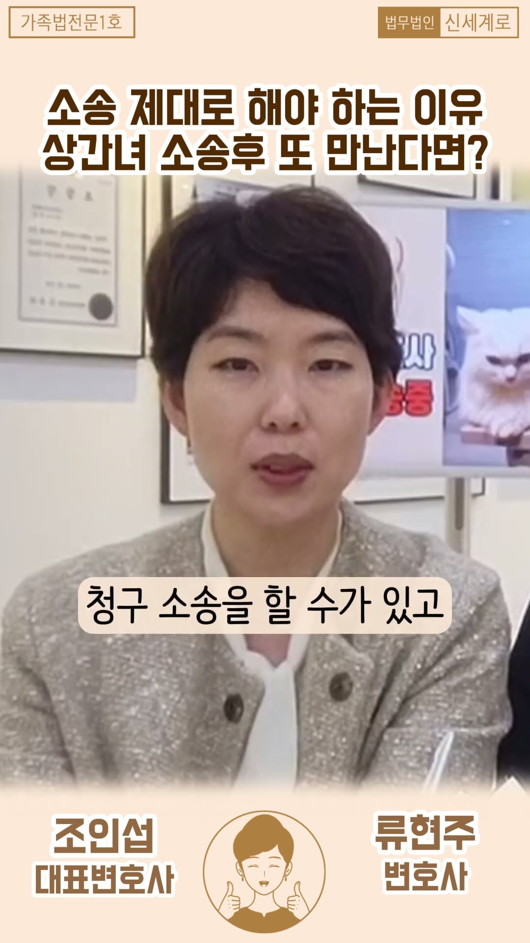 상간녀 소송후 또 만난다면