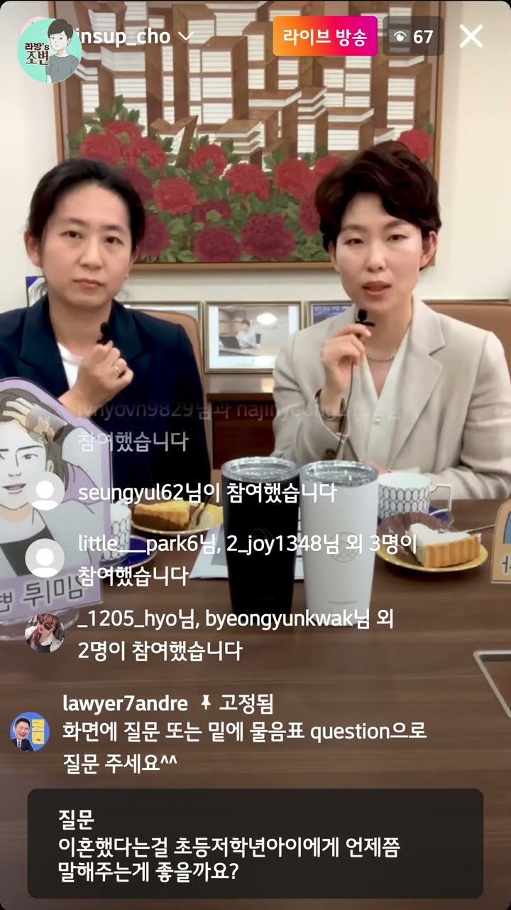 아이에게 이혼사실을 언제 알려야 할까요