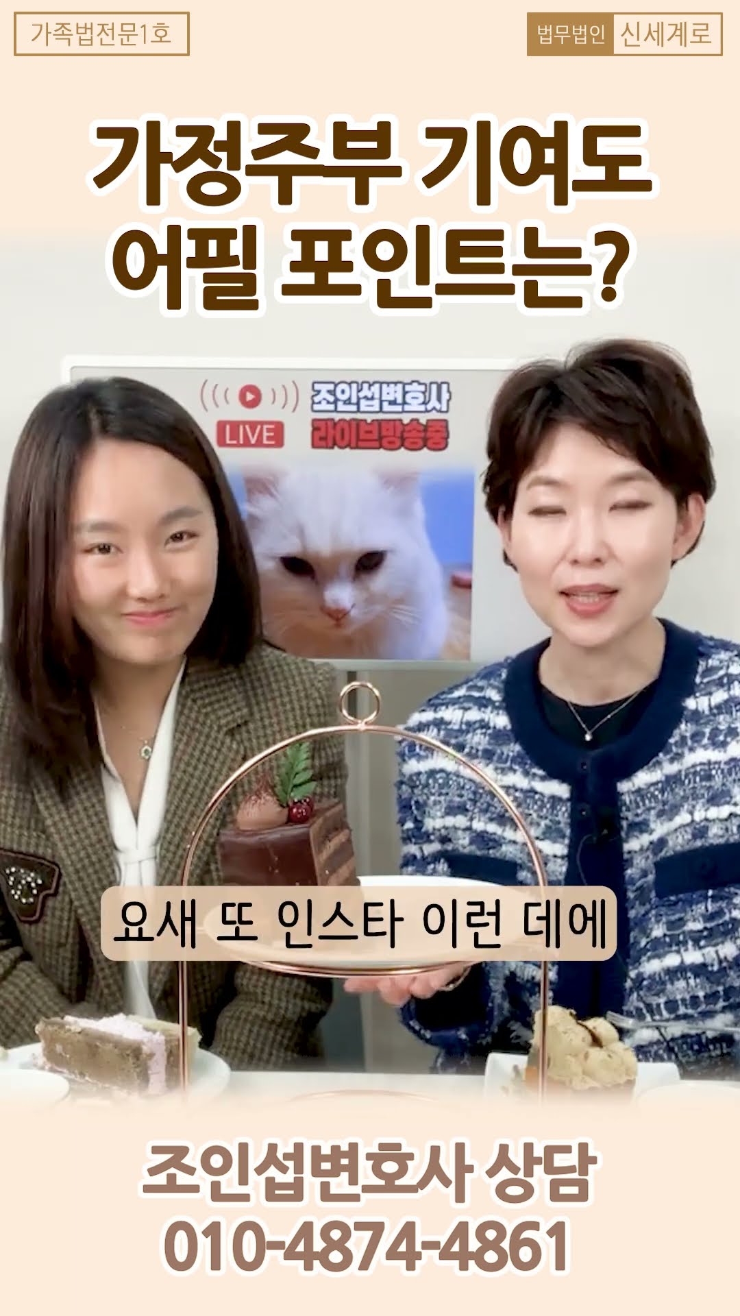 주부의 기여도를 책정하는 방법