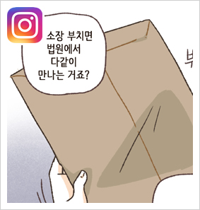 내연녀가 넷 — 웹툰 장면 26