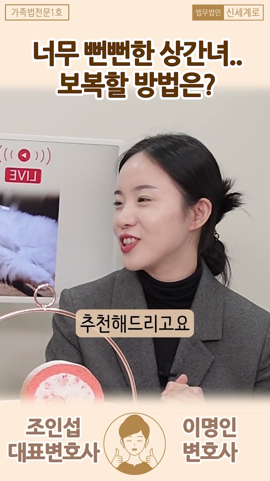 너무 뻔뻔한 상간녀, 보복방법은?