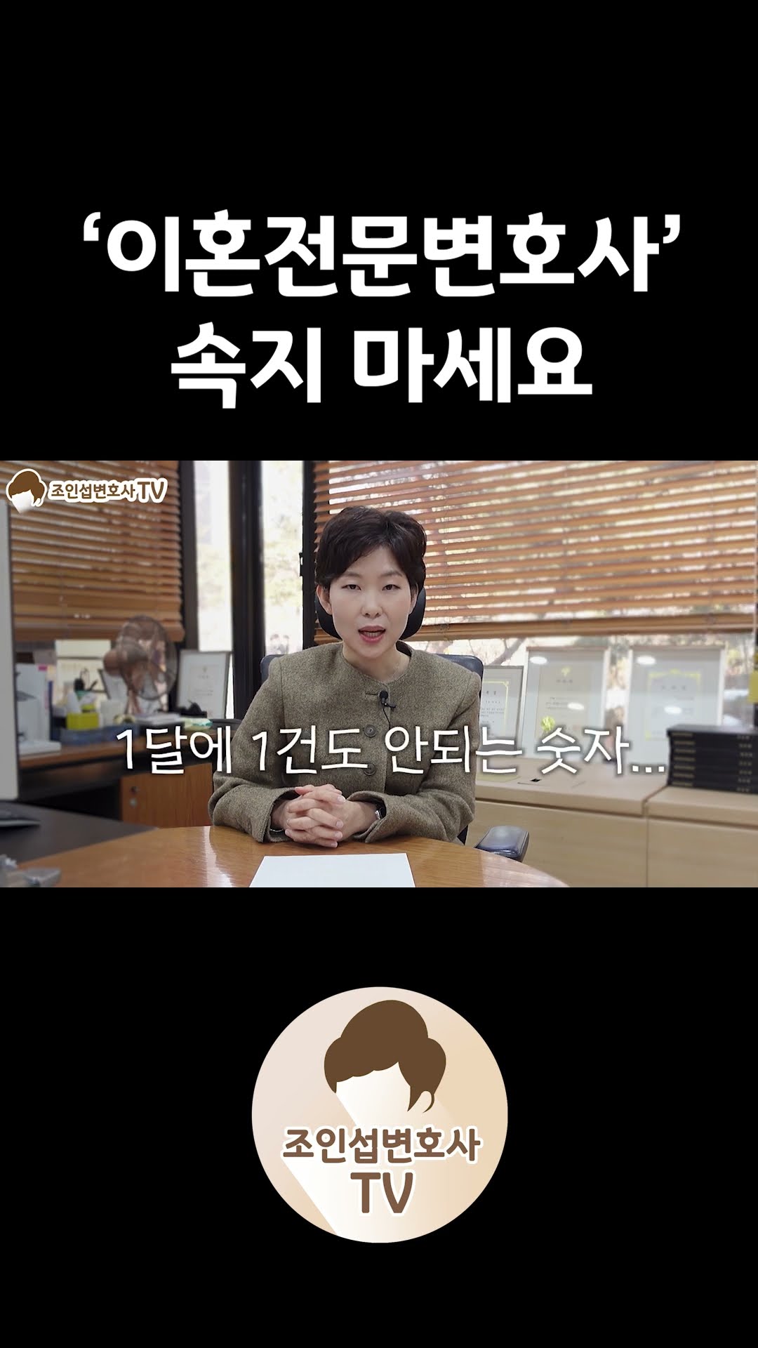 이혼전문변호사, 신중해야하는 이유