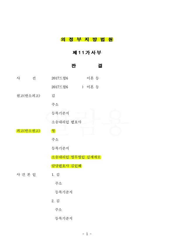 9FCE3409C4E3BD946B9AB257E8D06506_1.jpg 위자료 2000만원, 친권양육권자 지정과 양육비 각 120만원, 재산분할 4000만원과 향후 연금분할 안해주는 것으로 승… — 사례 자료 4