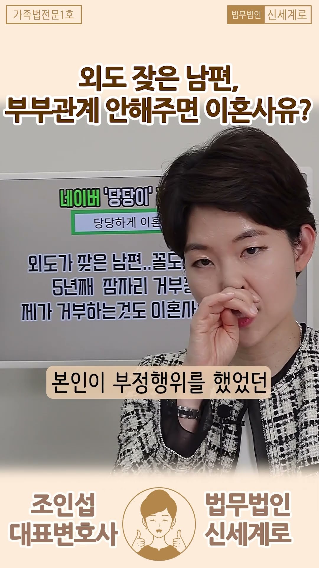 외도하는 남편의 당당한 요구