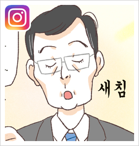내연녀가 넷 — 웹툰 장면 23