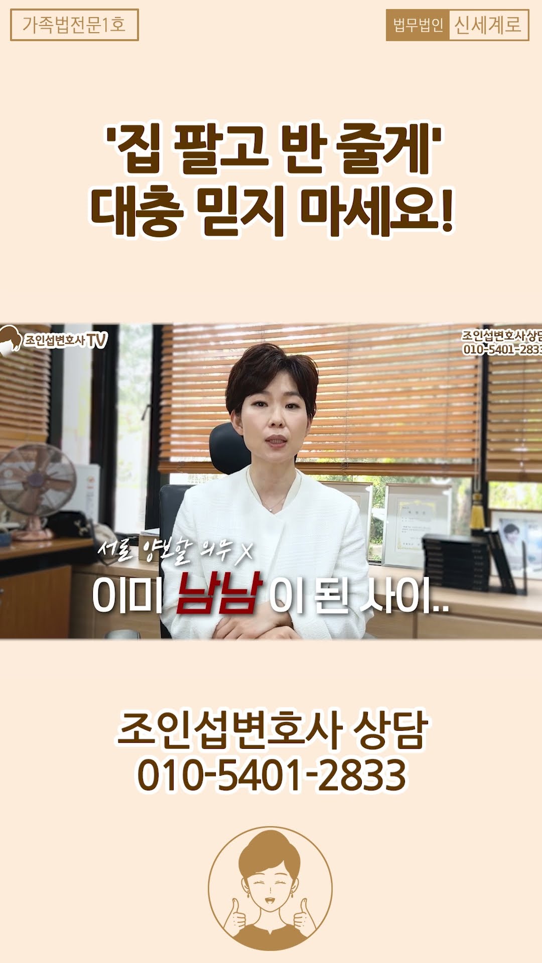 집 팔리면 반 준다는 말, 제대로 확인해야 합니다.