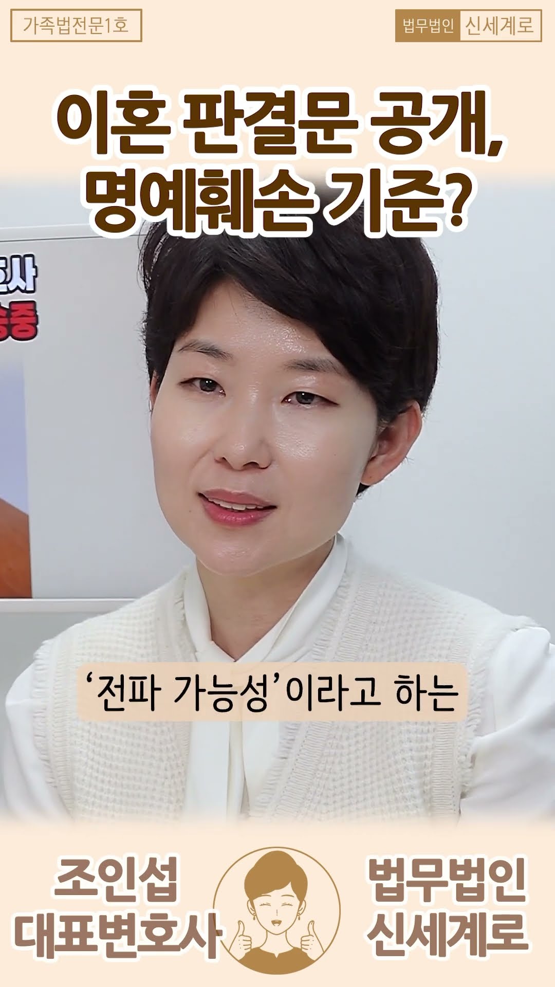 이혼 판결문 공개해도 될까?