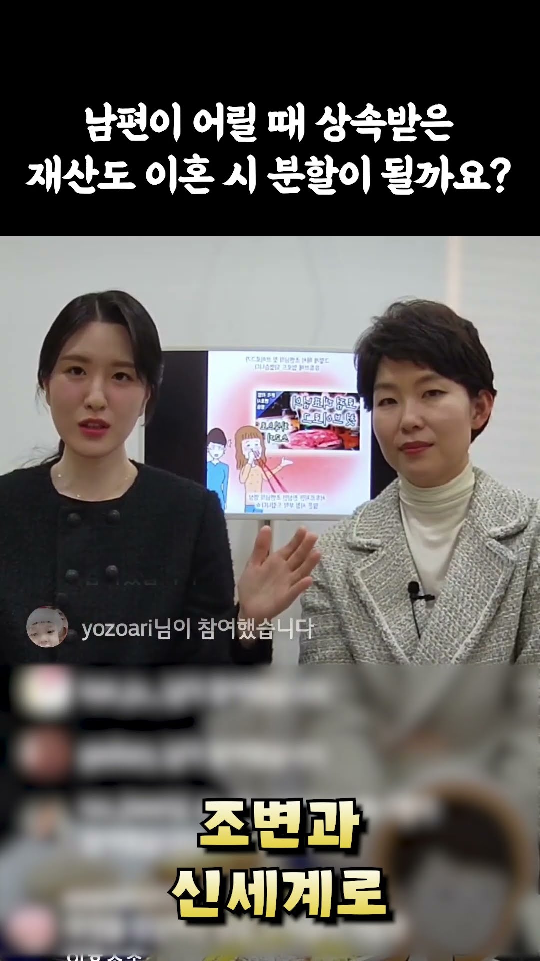 어릴때 상속받은 재산, 이혼시 재산분할 될까요