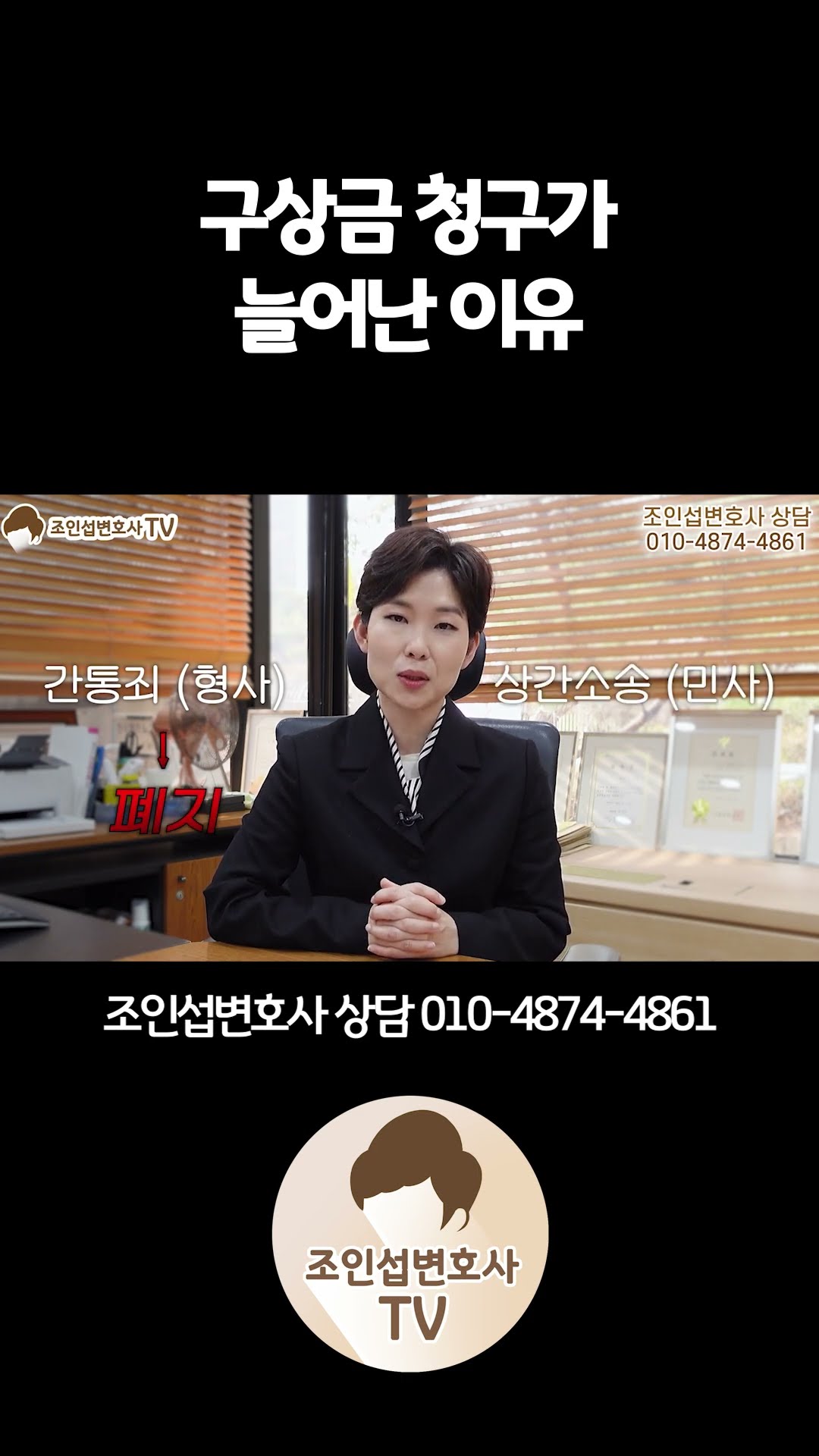 구상금 청구가 늘어난 이유?