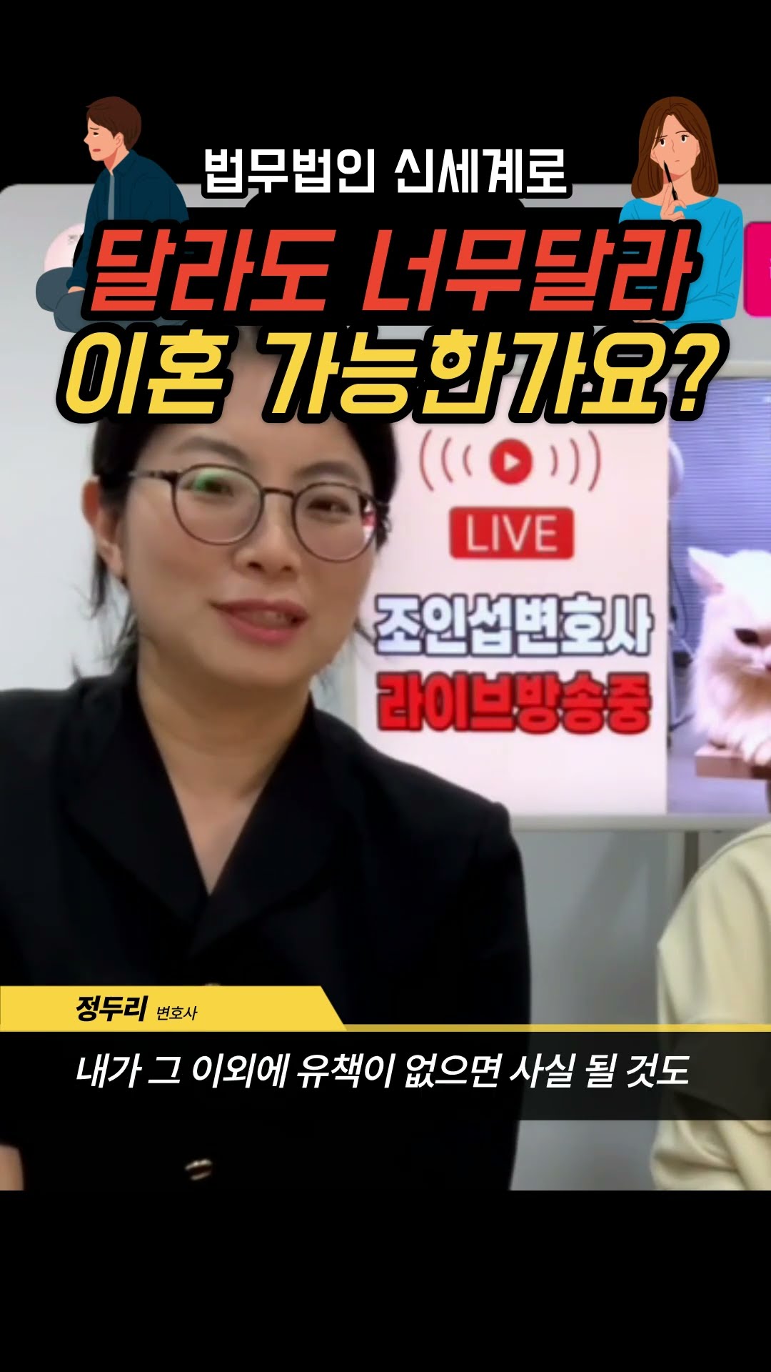단순 성격차이, 이혼 가능할까?