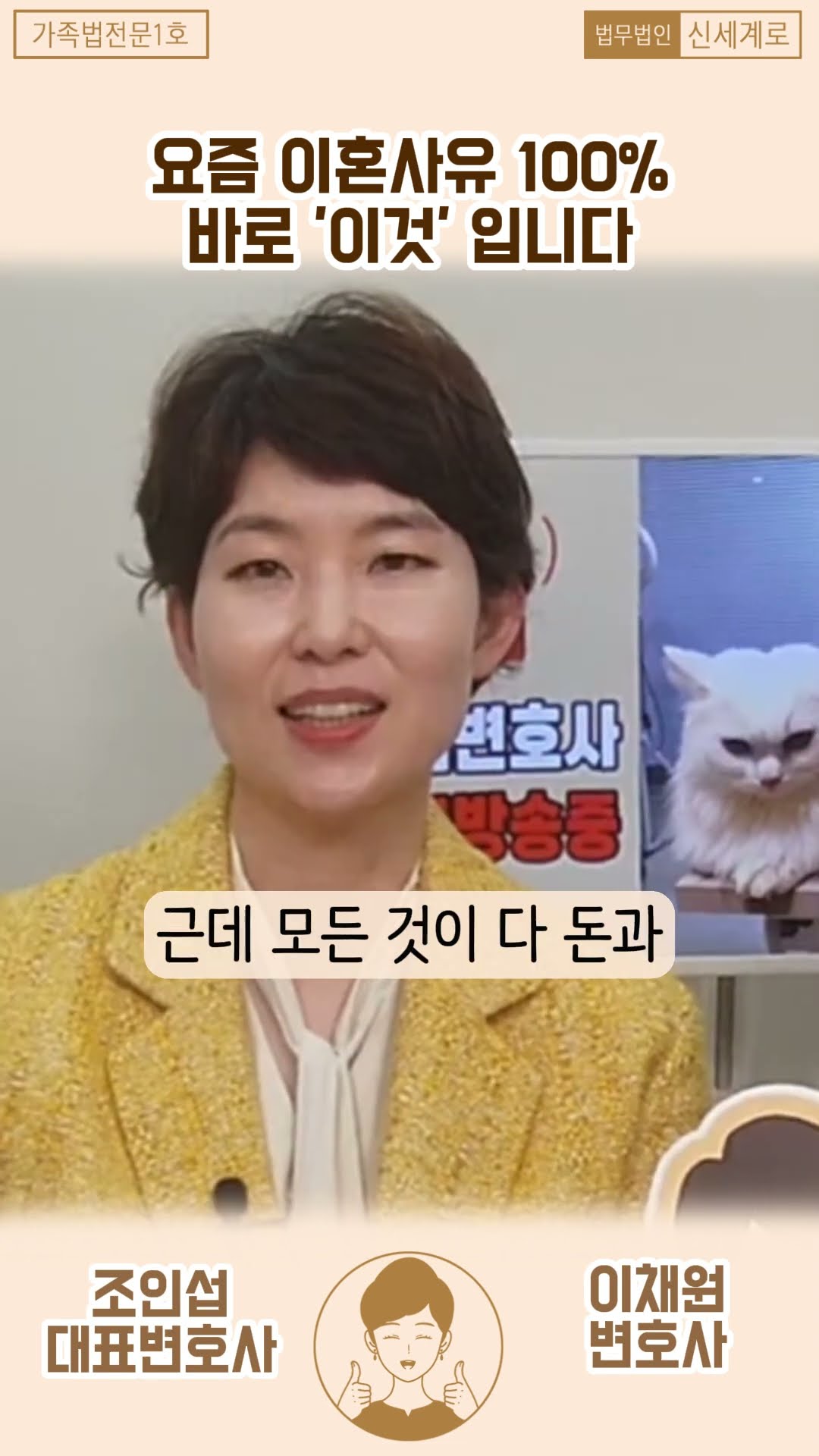 요즘 이혼사유는 거의 다 이거?