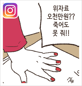 아이가 어려 모를거라 생각했어요.. — 웹툰 장면 22