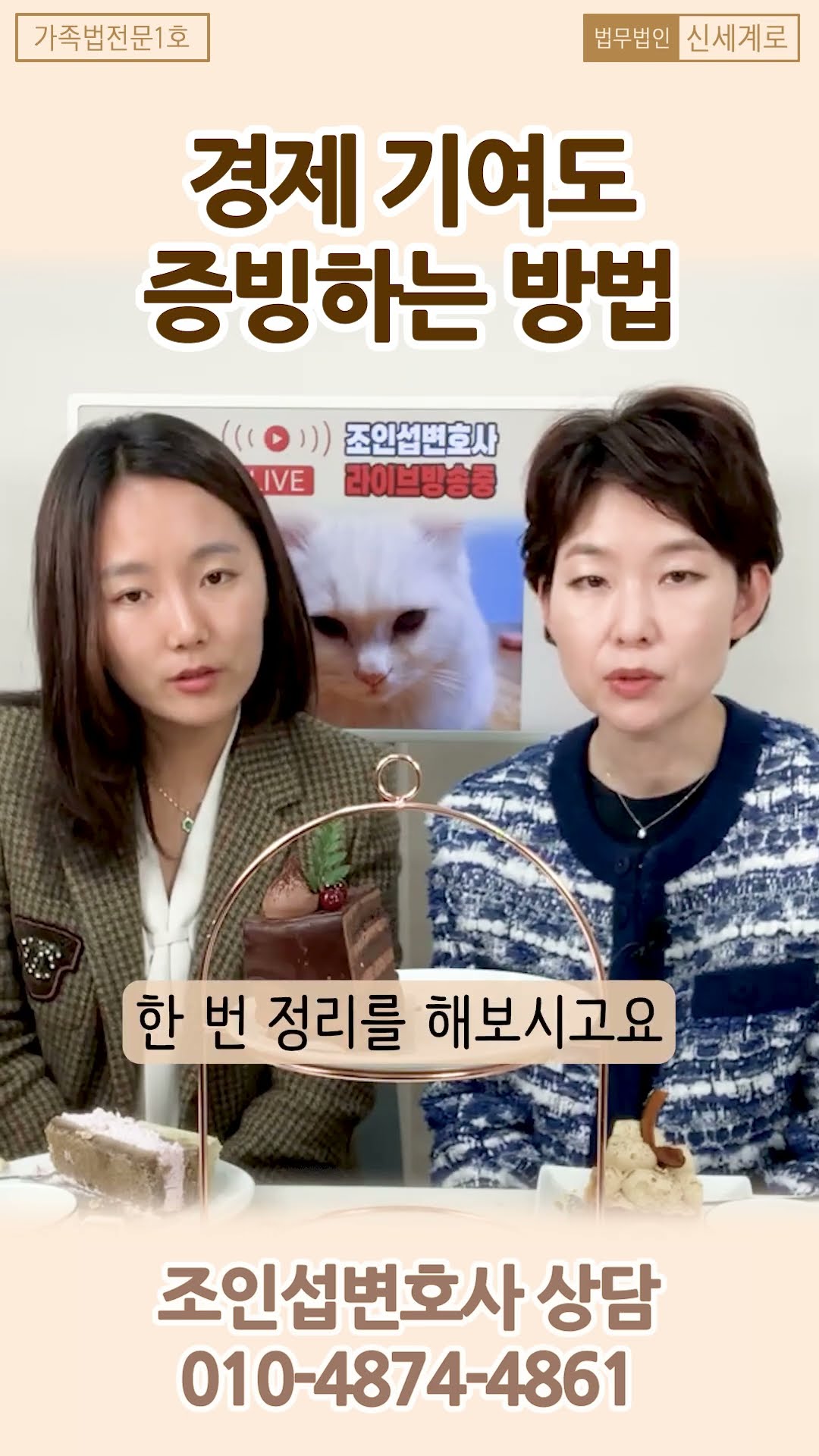 재산분할 경제 기여도는 어떻게 증명할까?