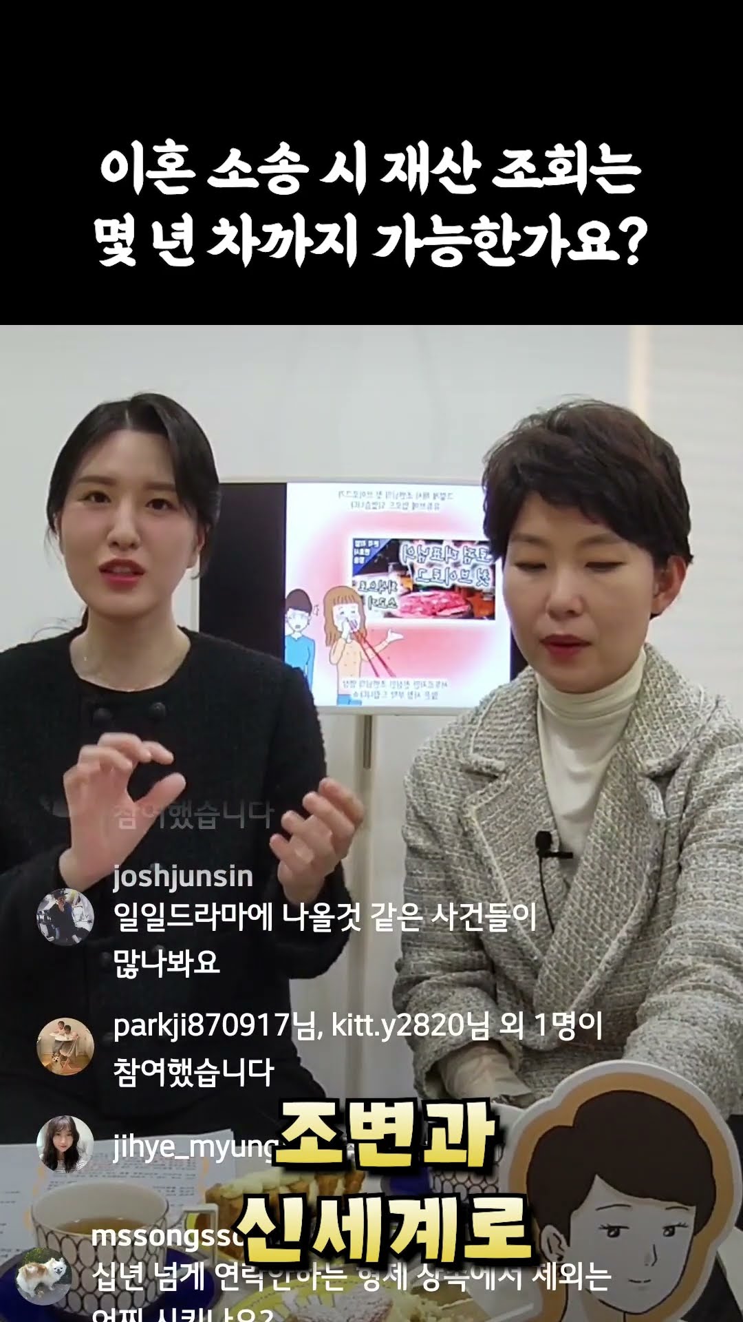 이혼소송시 재산조회는 몇년까지 가능한가요