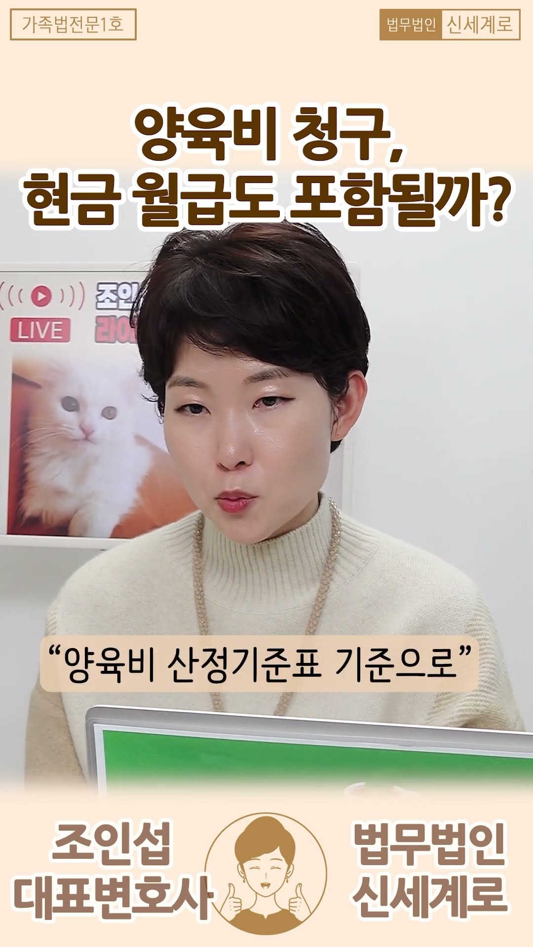 현금 월급도 양육비에?