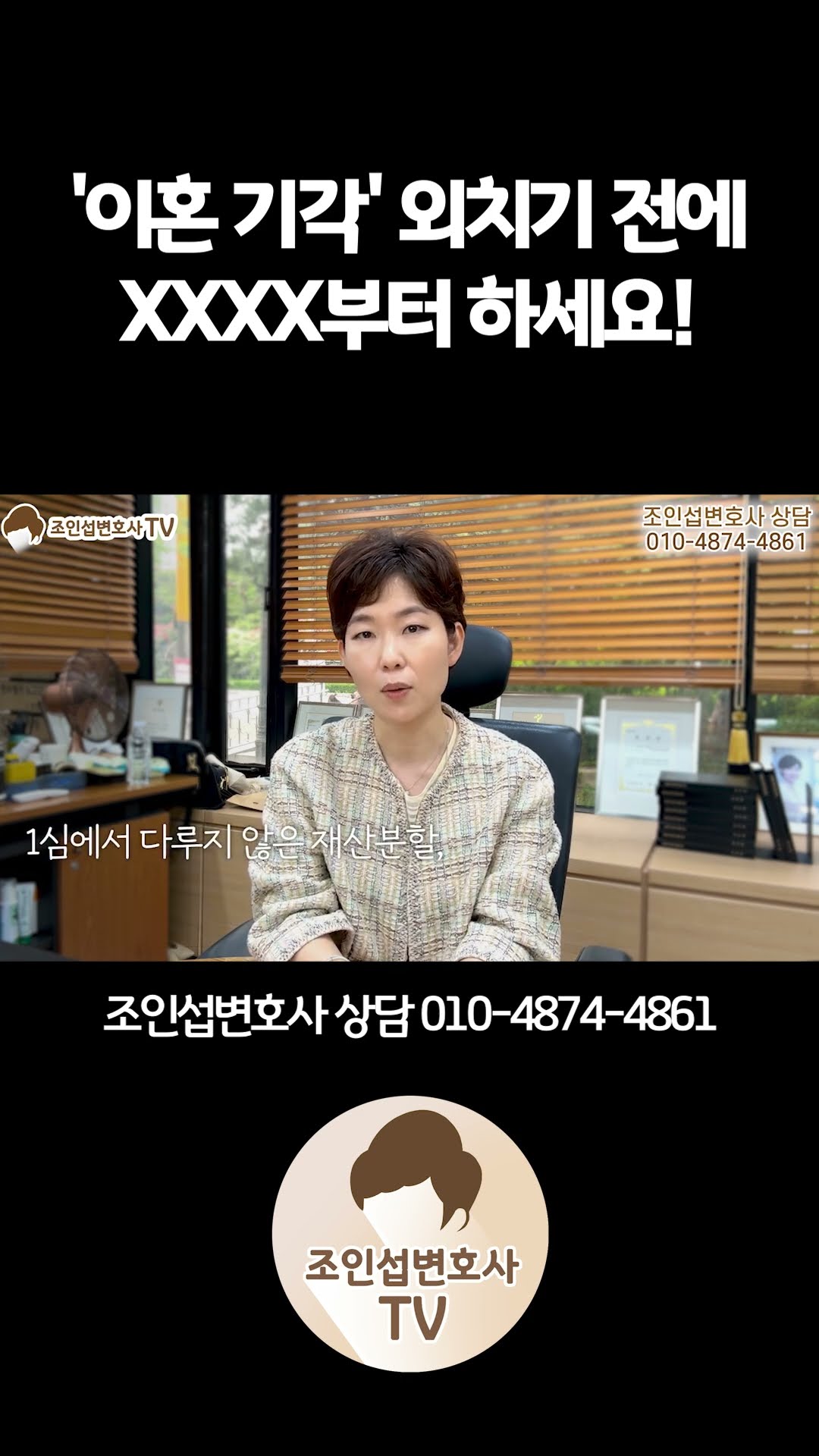 이혼 기각? 그 전에 꼭 알아야 할 것!