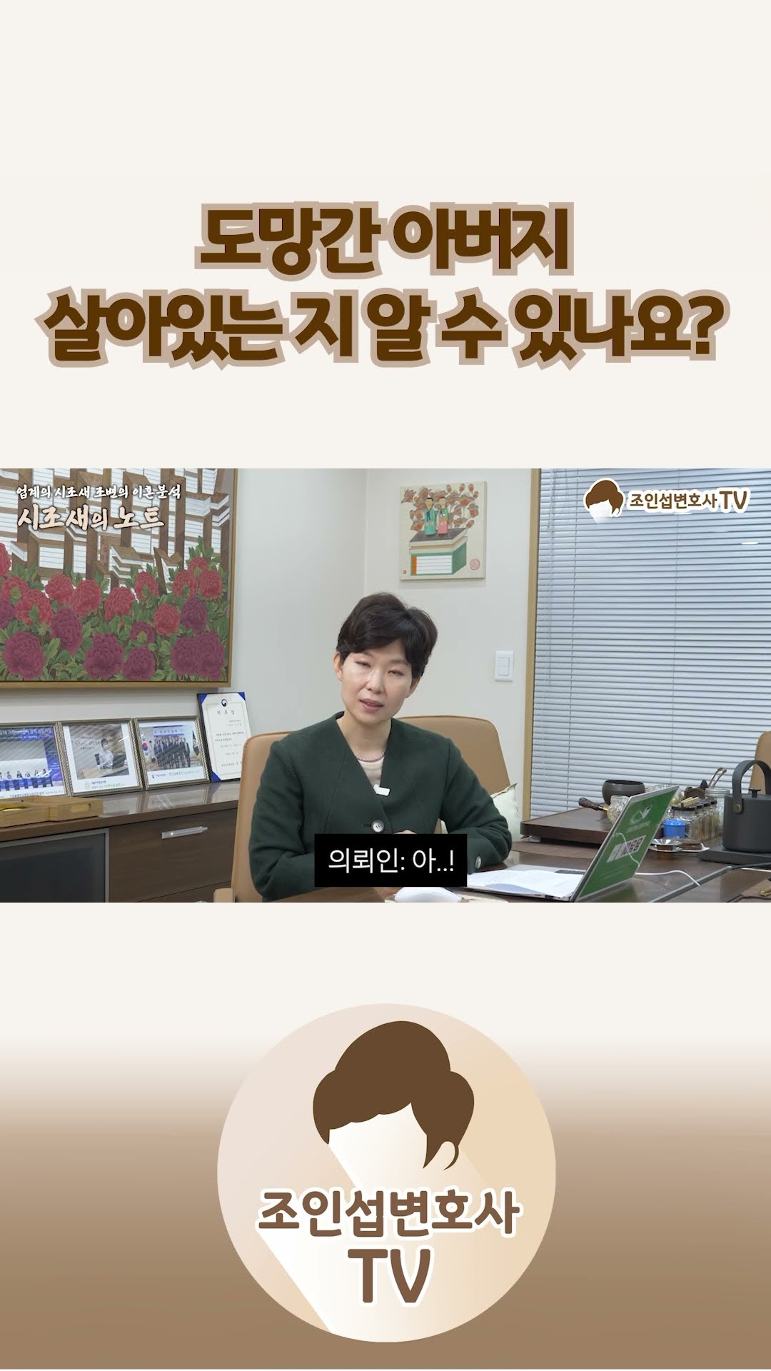 도망간 아버지 생사 확인하는 방법