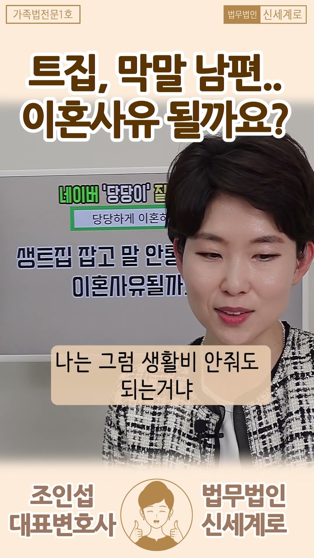 막말하는 남편, 이혼사유 될까?