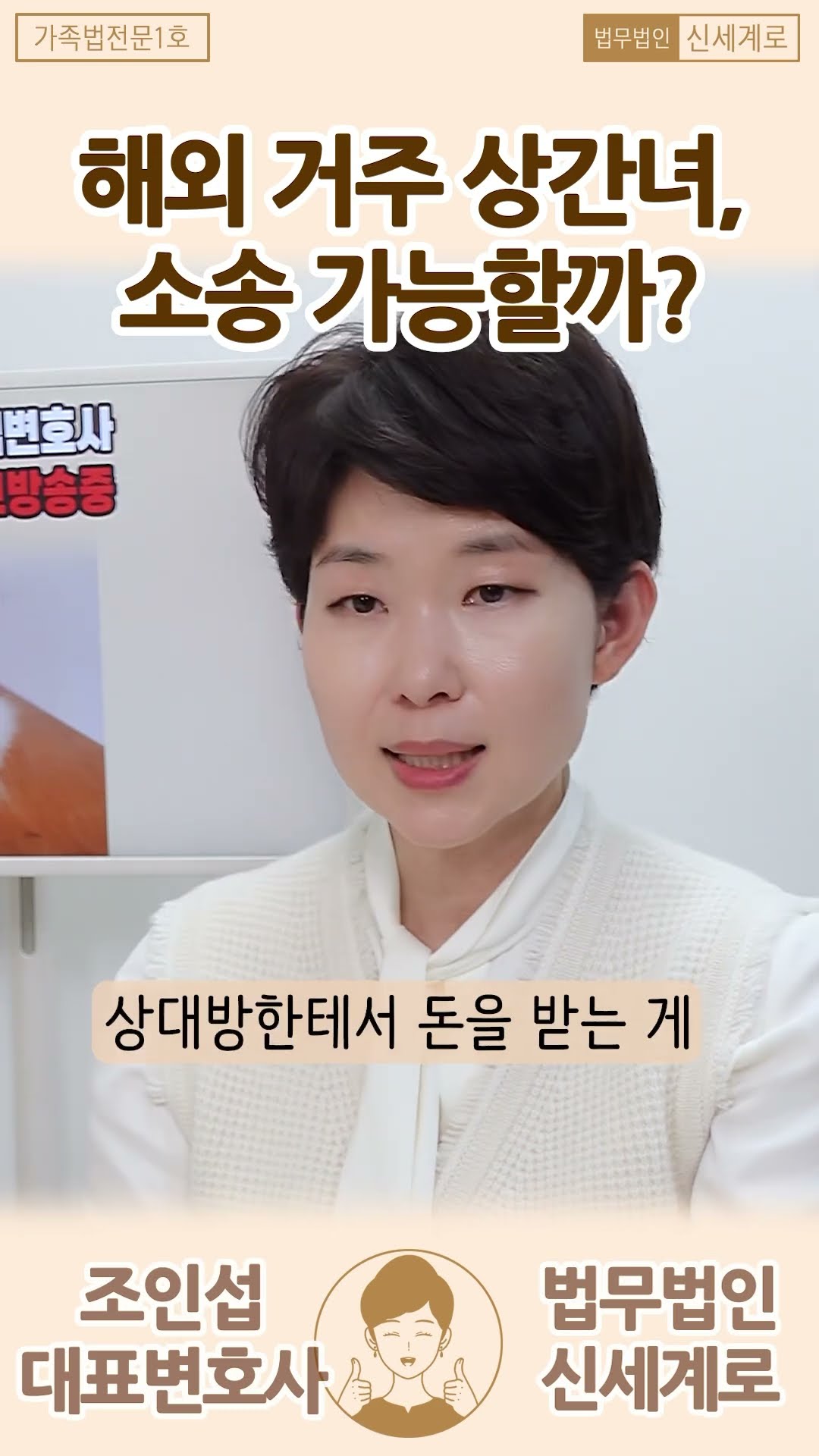 해외에 있는 상간녀는 어떻게?