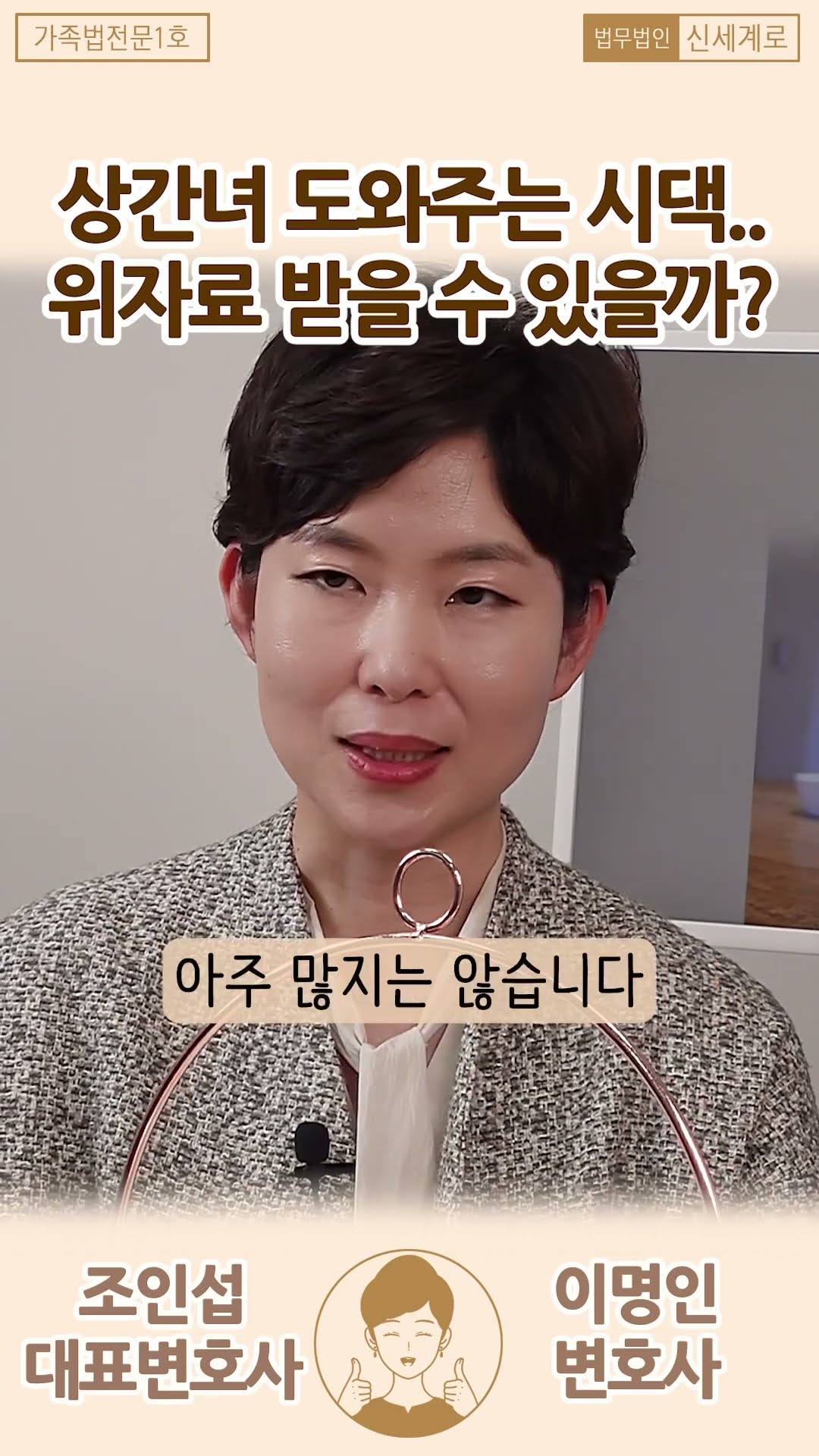 상간녀 편인 시댁.. 위자료 받을 수 있을까?