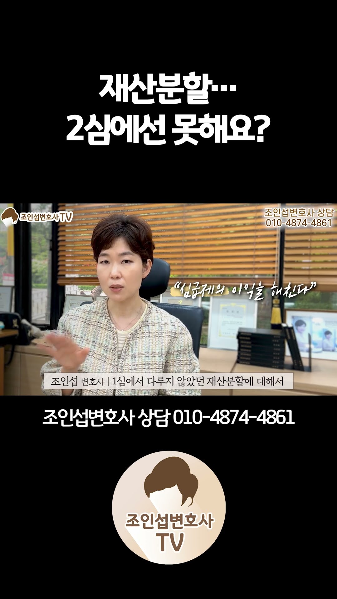 이혼 중 재산분할, 2심에서 청구해도 될까?!