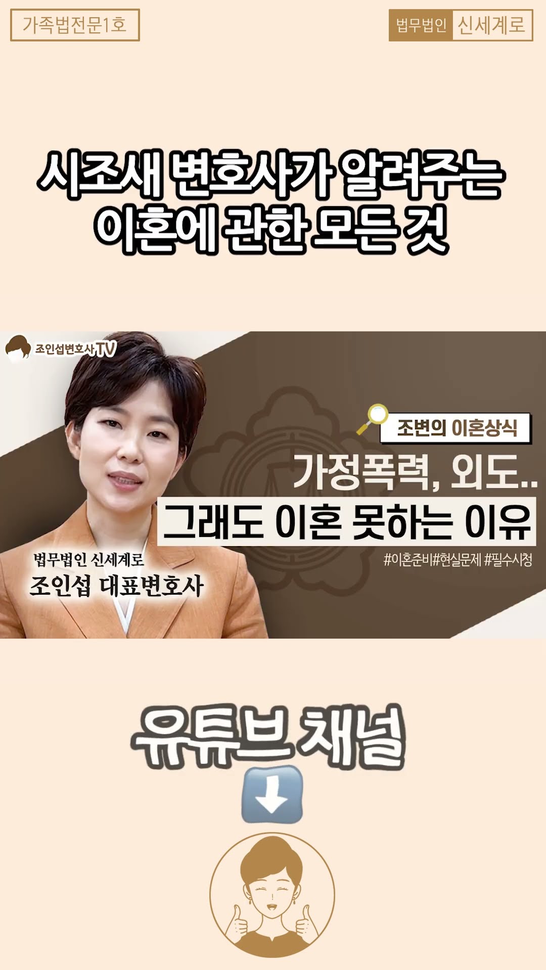 이혼 안하고 참고 사는 일순위 이유는... 역시나...